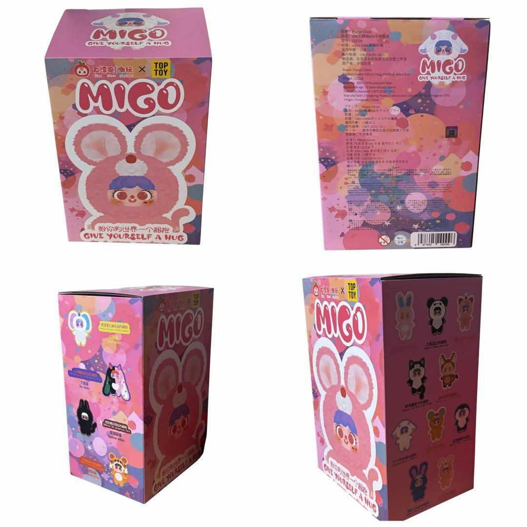 migo 400% babythree ぬいぐるみ フィギュア ほぼ未使用の通販 by