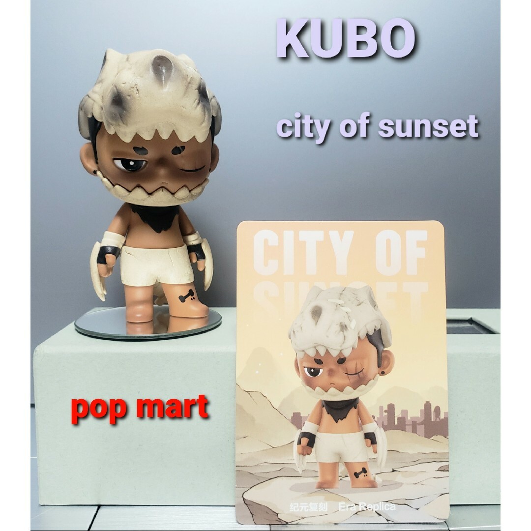 POPMART × KUBO Figuresの通販 by Solid.no9's shop｜ラクマ