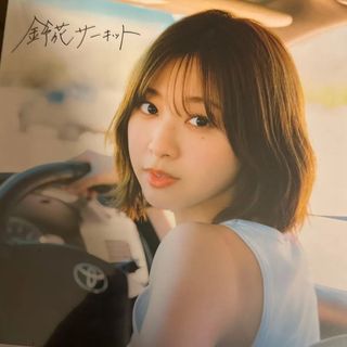 日向坂46 - 日向坂46 富田鈴花 1st写真集 鈴花サーキット 新品 未開封