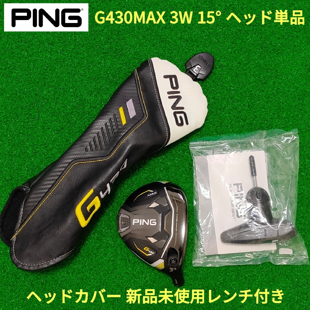 PING G430MAX フェアウェイウッド 3W 【公式通販】