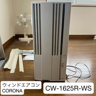 コロナ（エアコン）のフリマアイテム一覧