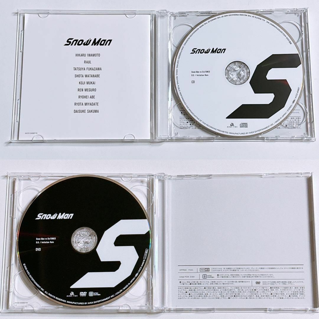Snow Man - SnowMan D.D. Imitation Rain 初回盤 SixTONESの通販 by