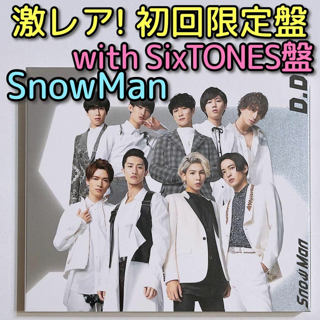 Snow Man - SnowMan D.D. Imitation Rain 初回盤 SixTONESの通販 by