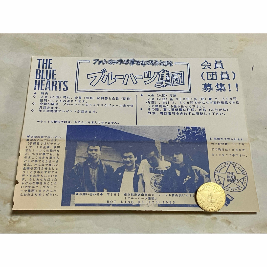 ザ・ブルーハーツ 希少グッズセット レコード VHS ツアータオル 腕章