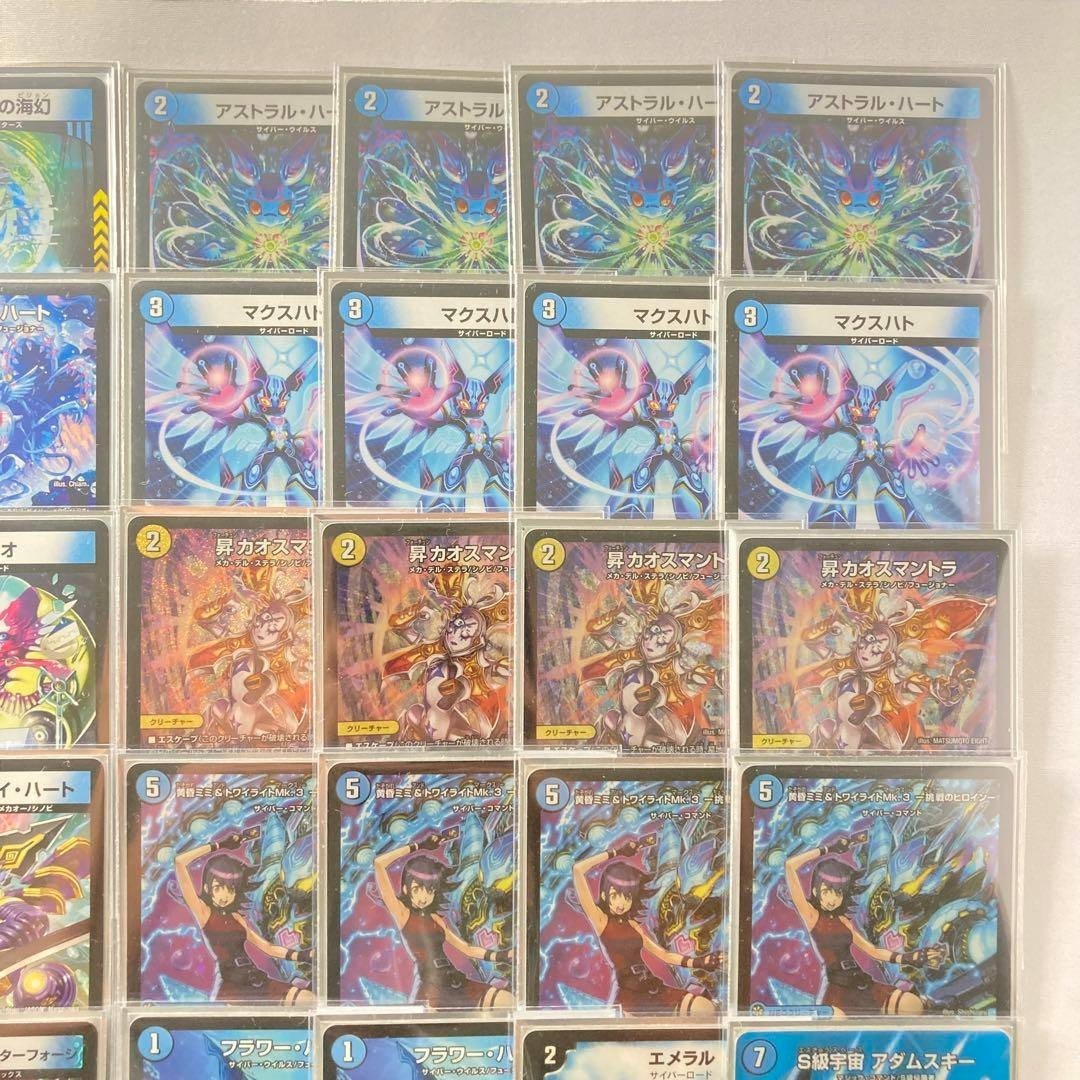 デュエルマスターズ - 本格構築【青単サイバー】デッキ＆3重スリーブ