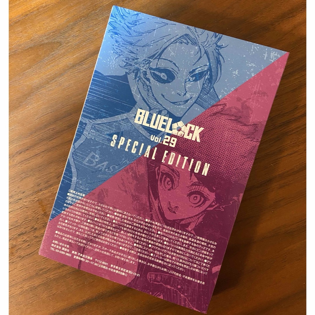 講談社 - ブルーロック 29巻 特装版 サイン入り公式応援セット
