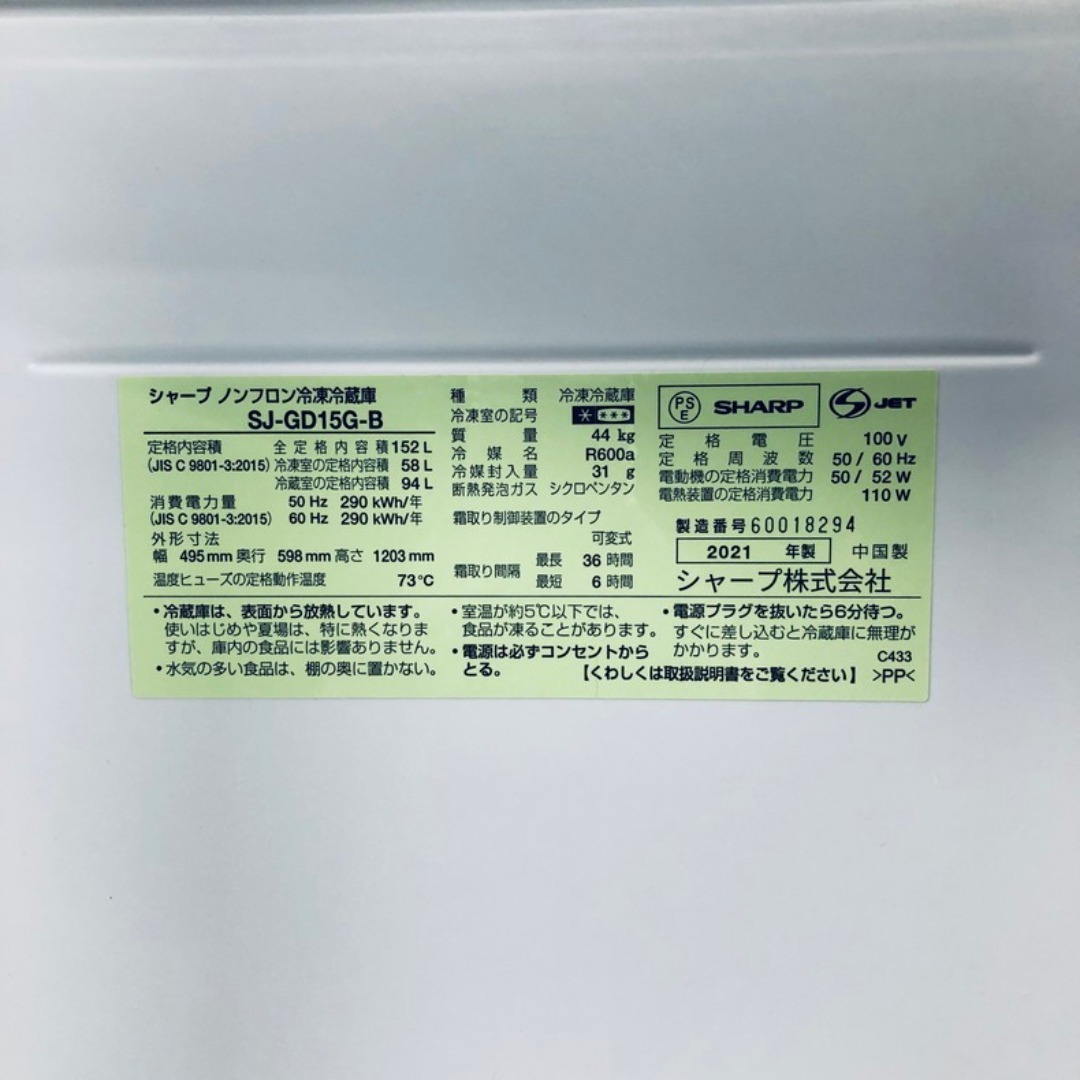 ☆送料・設置無料☆ 中古 2ドア冷蔵庫 シャープ (No.2844) ☆送料