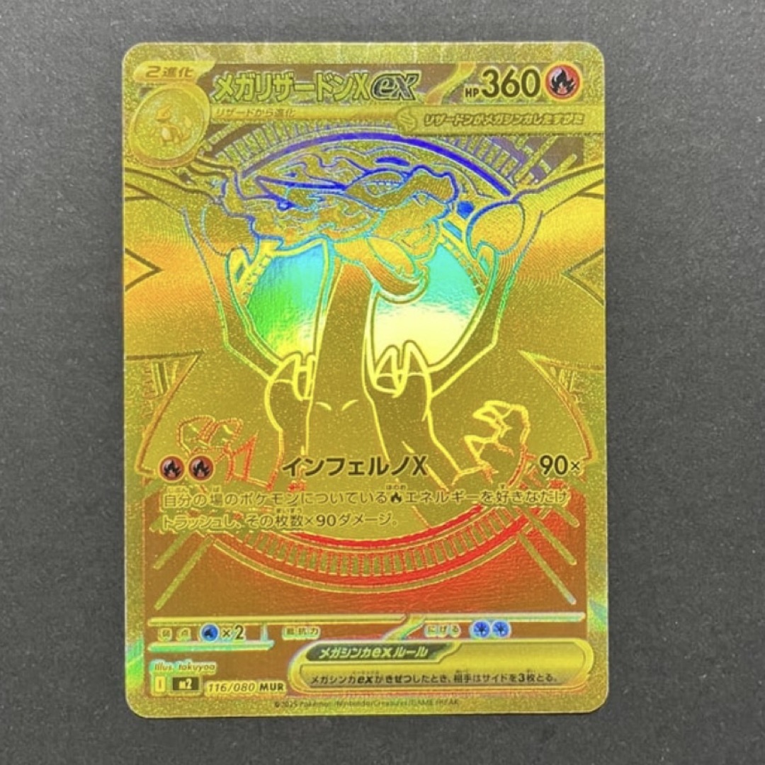 ポケモン - リザードンX ex mur インフェルノXの通販 by