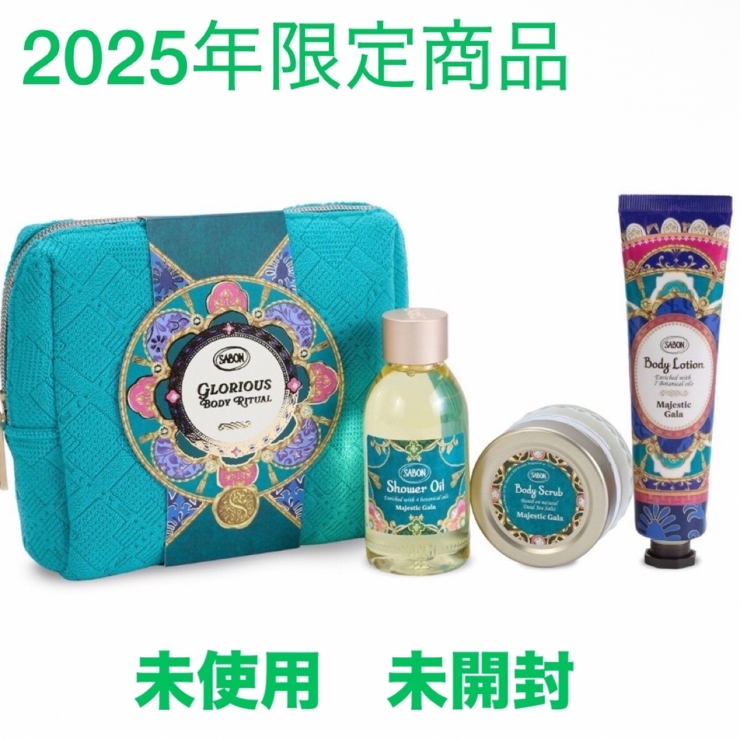 SABON - 未使用 サボン SABON 限定商品 ロイヤルギフト