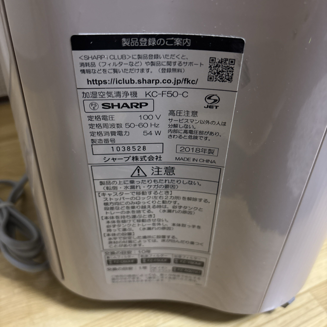 SHARP - SHARP 加湿空気清浄機 KC-F50C 18年製の通販 by AK's shop