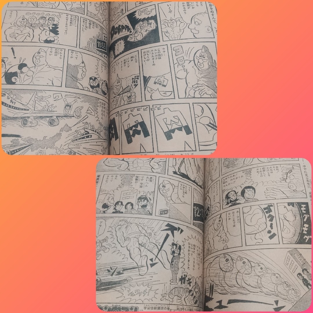 週刊 少年ジャンプ 1979年 キン肉マン ゆでたまご 昭和レトロ 週刊