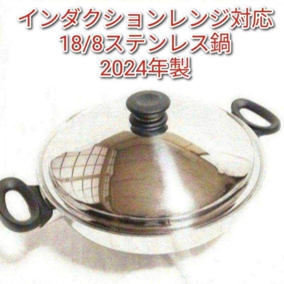 IH対応 Amway 2024年製 アムウェイ 天ぷら ウォック 鍋 網なし@