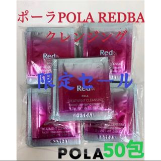 POLA - POLA BA クレンジングクリーム N 本体130g 箱無しの通販 by
