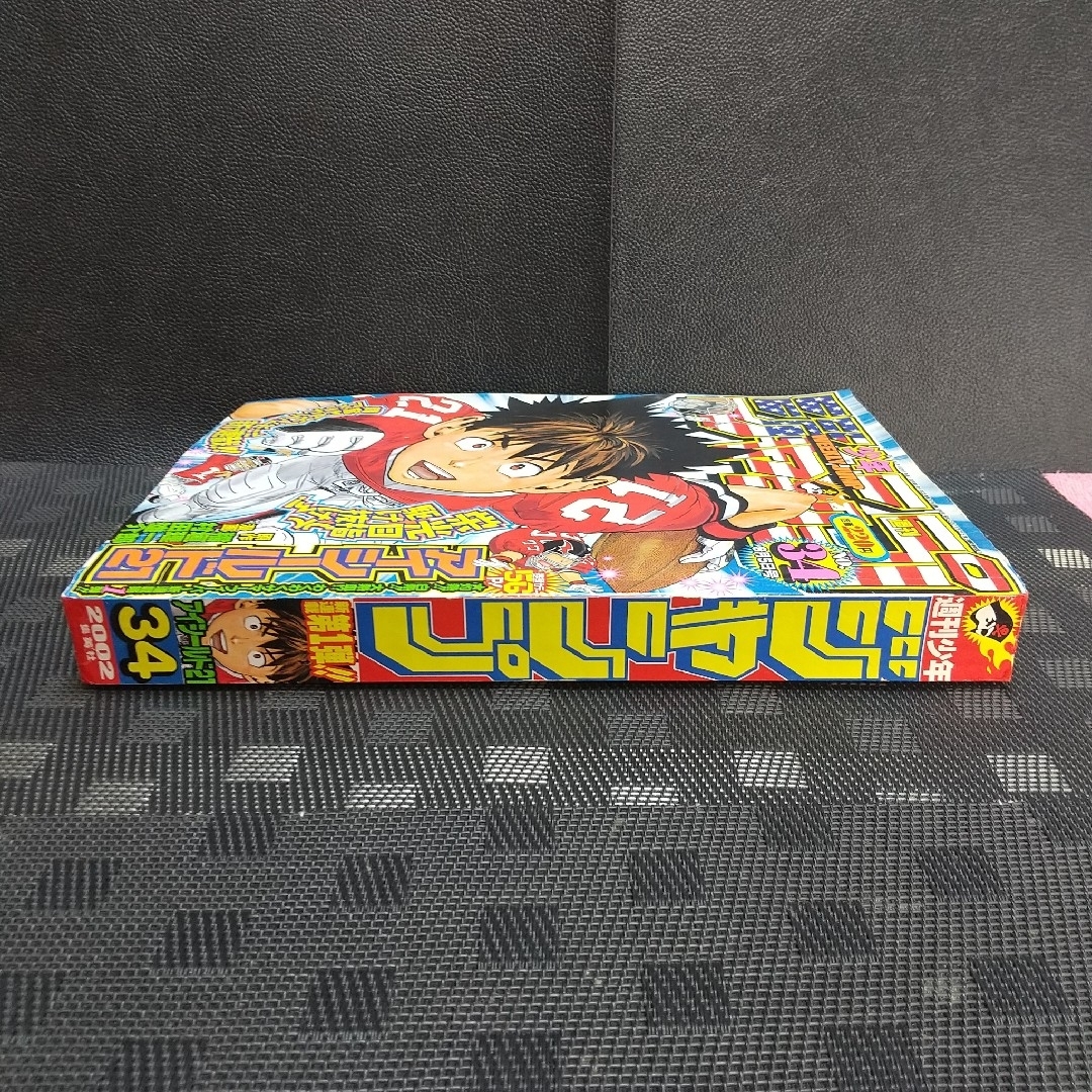 集英社 - 週刊少年ジャンプ 2002年34号※アイシールド21 新連載 稲垣