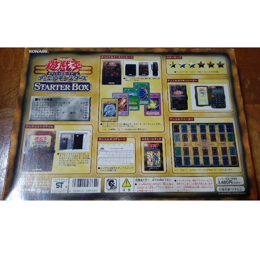 遊戯王 - 遊戯王 初期スターターボックス 青眼の白龍ありの通販 by ま