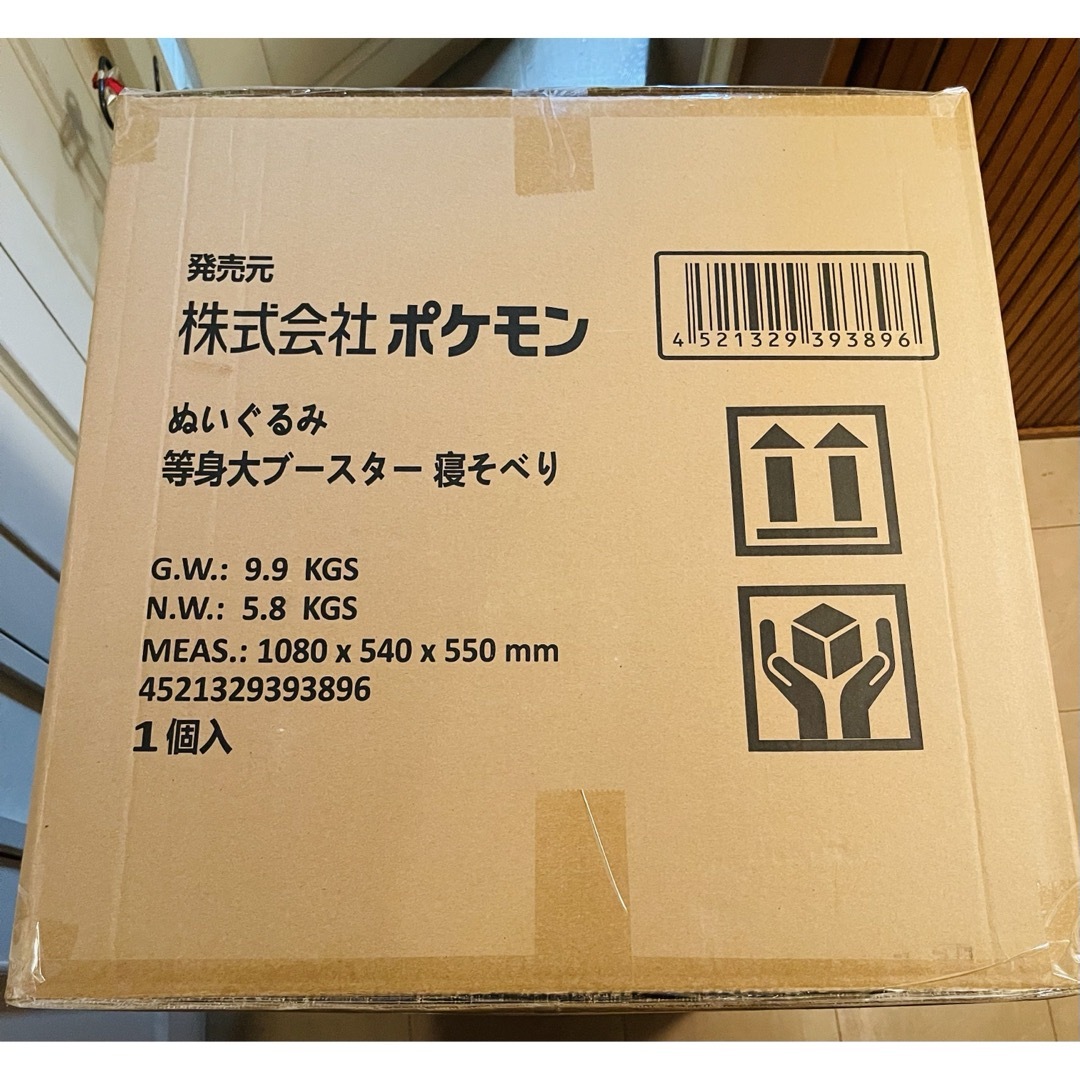 ポケモン - ぬいぐるみ 等身大ブースター 寝そべり ポケモン ポケモン
