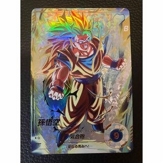 DA】UGM10-011 DA 孫悟空少年期 スーパードラゴンボールヒーローズ