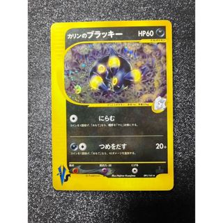 psa10 カリンのブラッキーのフリマアイテム一覧