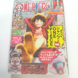 ワンピース マガジン 20号 ジャンプ 新品未開封の通販 by あすかパパ's