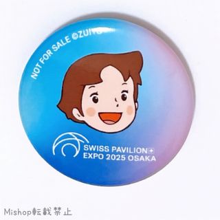 非売品 スイス館 パビリオン ハイジ 缶バッジ 大阪関西万博 EXPO2025の