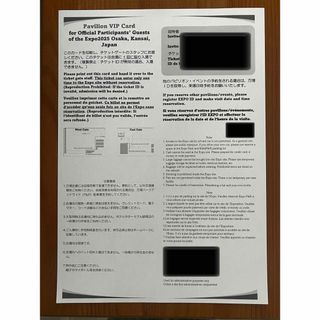 vip 万博のフリマアイテム一覧