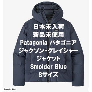 patagonia（ダウンジャケット ・ グレー/灰色系）のフリマアイテム一覧