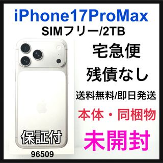 Apple - 未開封 iPhone 17 Pro Max 2TB SIMフリー ブルー 本体の通販