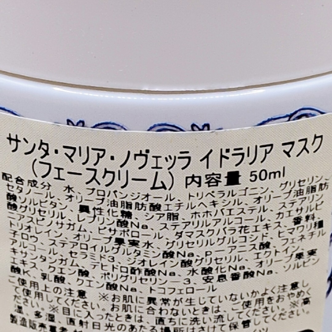 Santa Maria Novella - 【新品未使用】サンタマリア ノヴェッラ