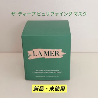 DE LA MER - ドゥラメール ザトリートメントローション ハイド