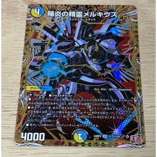 デュエルマスターズ - 52 デュエルマスターズ デュエマ まとめ 400枚