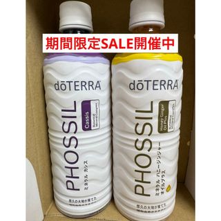 doTERRA - ドテラ/doTERRA/PHOSSIL ミネラルオリジナル ミネラルカシス