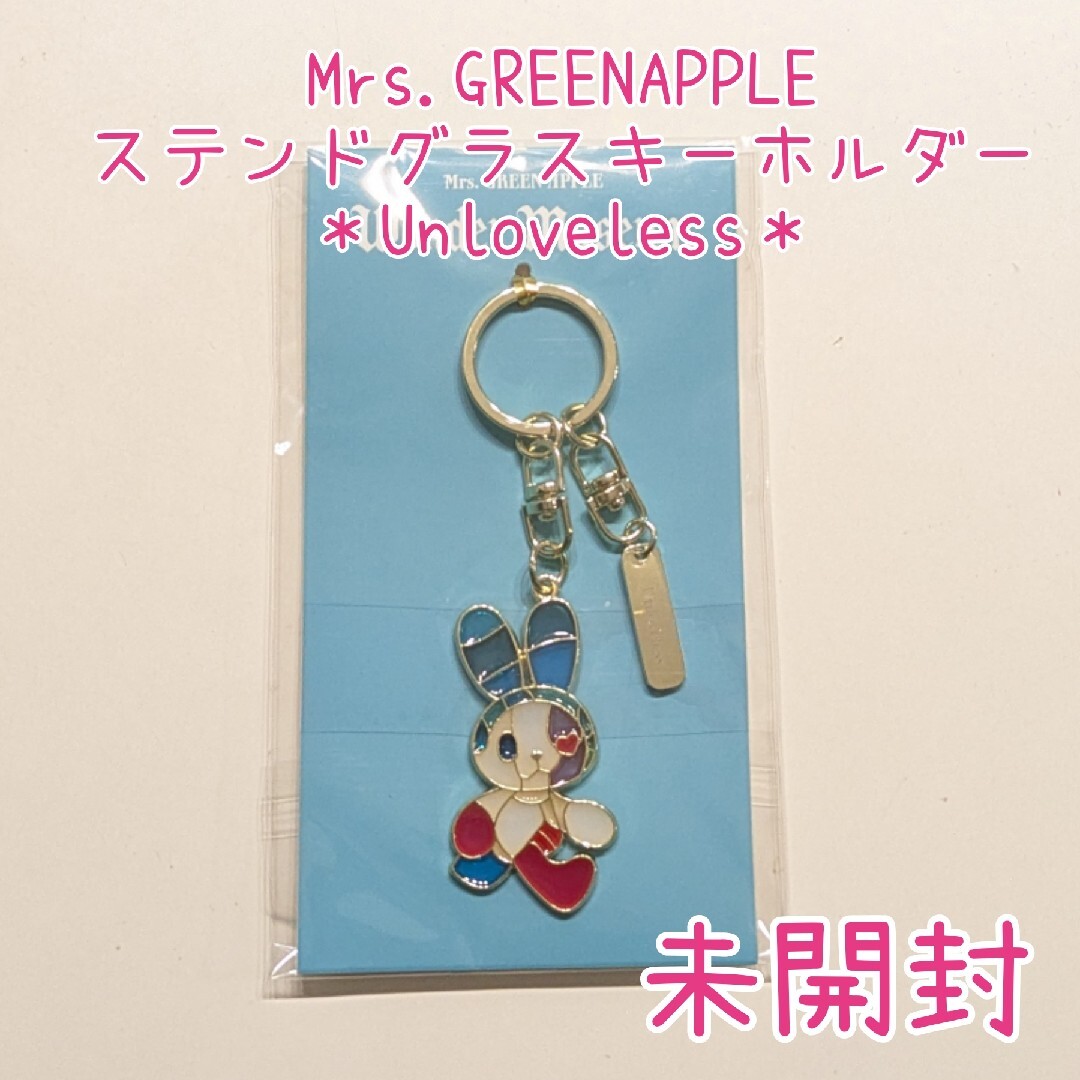 ミセス ワンダーミュージアム 展覧会 アンラブレス ステンドグラス