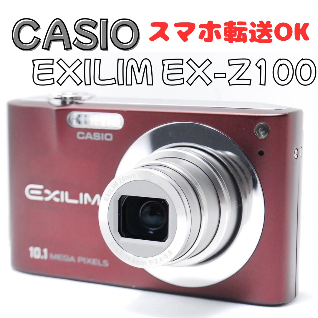 動作品】CASIO EXILIM Z100 ワインレッド エモ写にぴったり | 激安通販