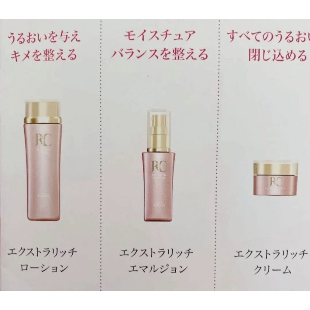 3点セット ロワイユクラブ ローション エマルジョン 保湿クリーム