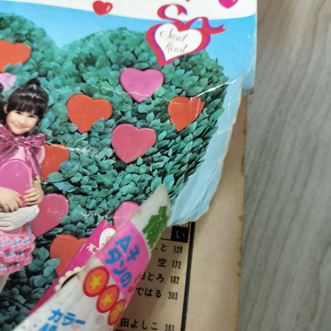 りぼん 1980年 3月号 昭和55年 付録欠 集英社 090147の通販 by