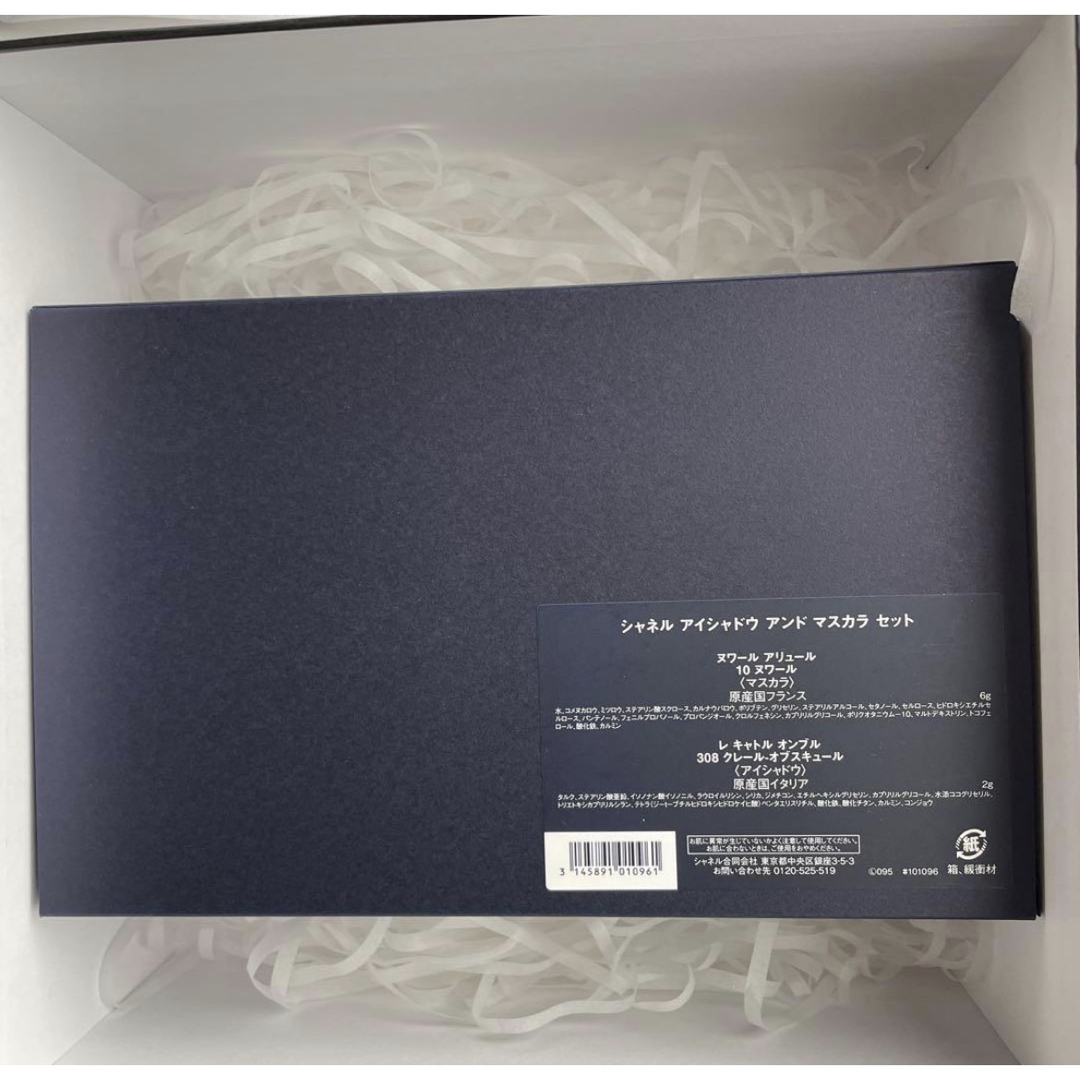 CHANEL - 完売品 CHANELホリデー限定セット アイシャドウ&マスカラ