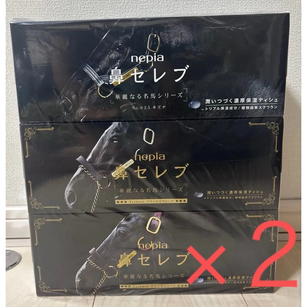 nepia - ネピア 鼻セレブティシュ 華麗なる名馬3コパック×2の通販 by