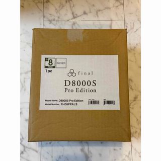 final - 新品未使用 訳あり開封済みfinal D8000S Pro Editionの通販 by