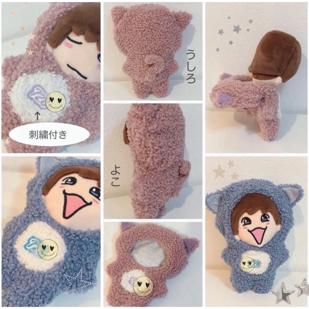 なにわ男子 - ちびぬい着ぐるみ ちびぬい服 オーダーページ めじるし