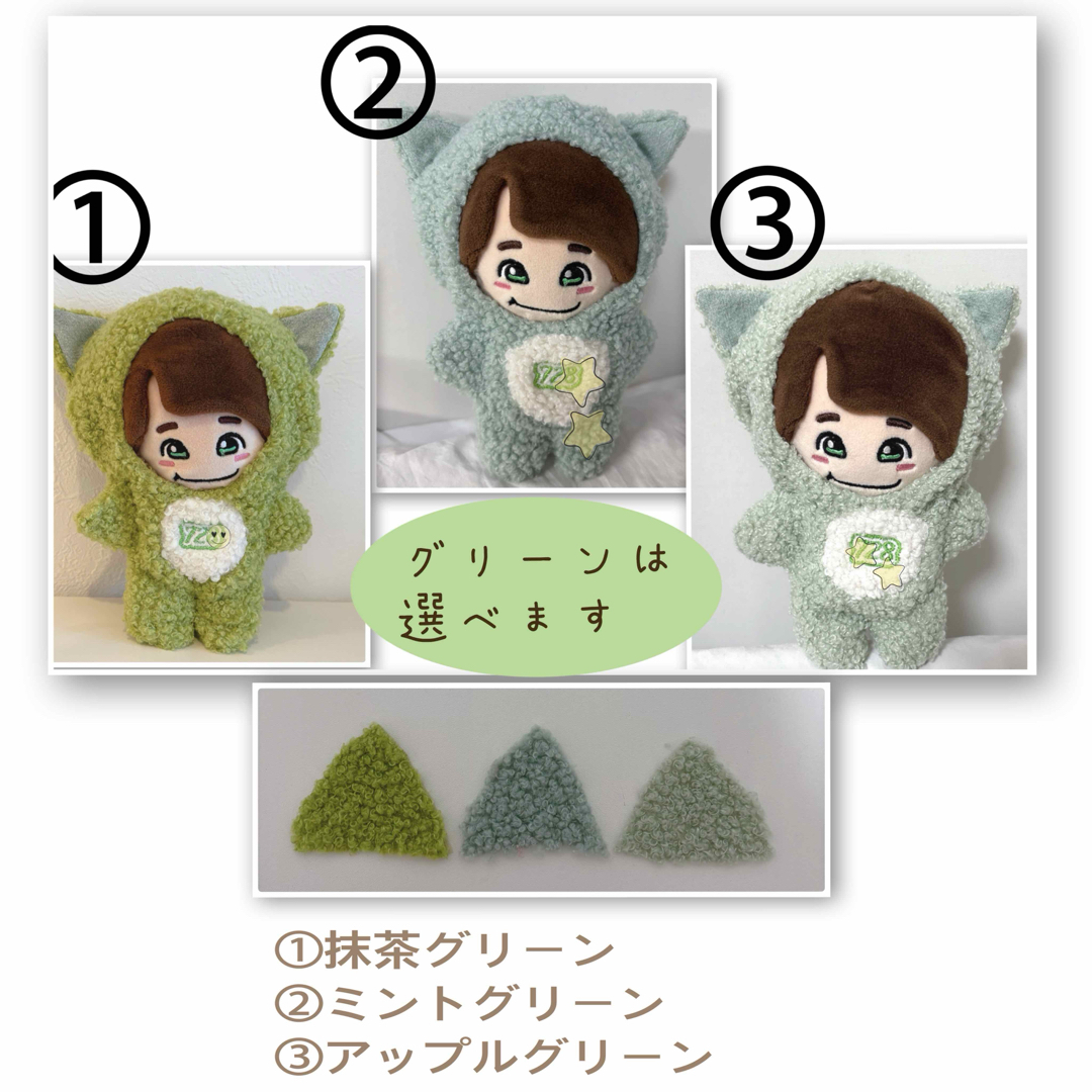 なにわ男子 - ちびぬい着ぐるみ ちびぬい服 オーダーページ めじるし