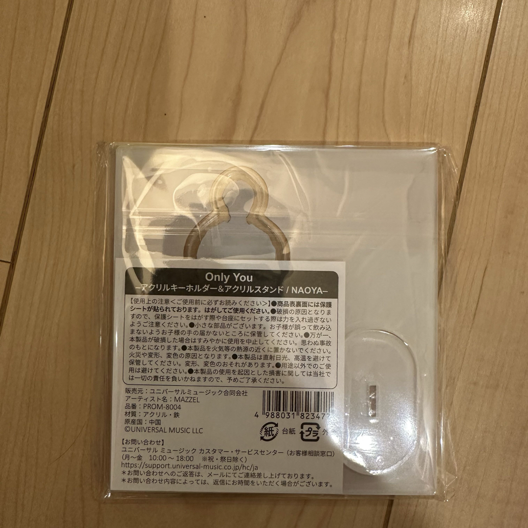新品】MAZZEL Only You アクスタ ネームキーホルダー NAOYAの通販 by