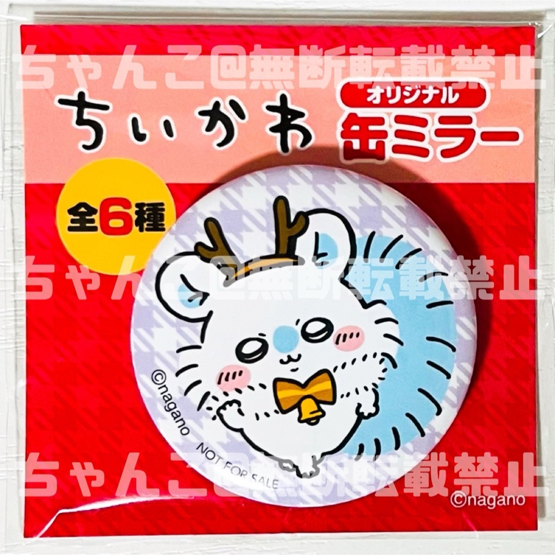 ちいかわ - 新品☆ちいかわ【モモンガ】セブン限定☆オリジナル缶