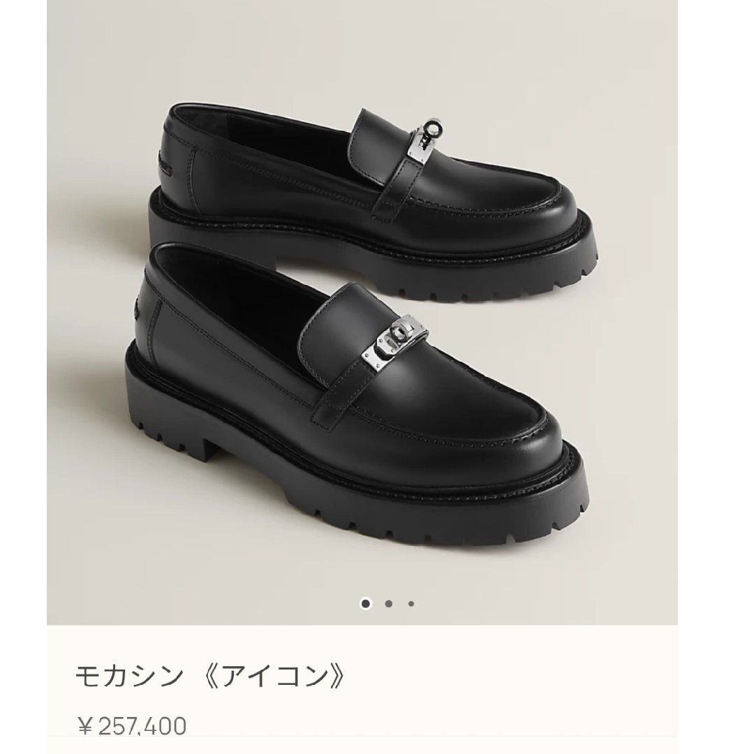 HERMES - 未使用【エルメス】モカシン 《アイコン》ケリー金具 カーフ