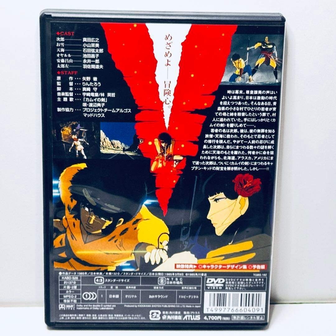 カムイの剣('85角川春樹事務所)