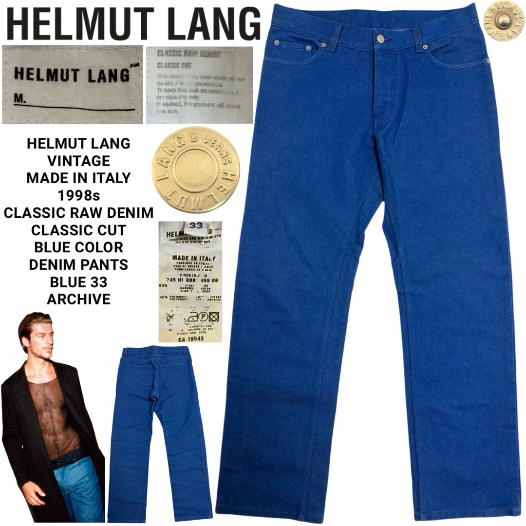 HELMUT LANG - HELMUT LANG VINTAGE 本人期 ブルー カラーデニムパンツ