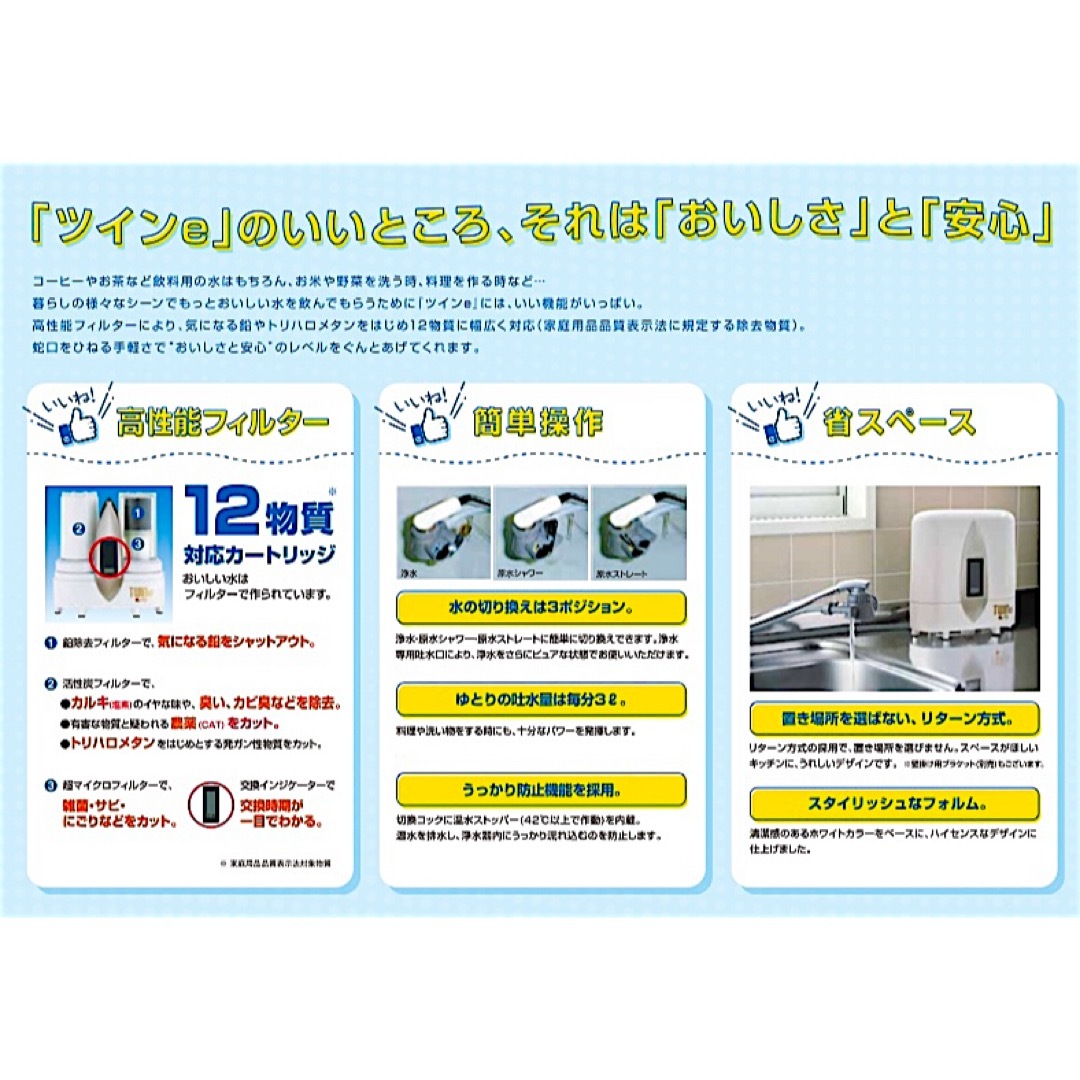 OSG 都会の家庭用浄水器TWINeツイ ンE浄水器 ビルトイン浄水器