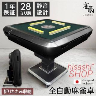 任天堂 - 【超希少】 麻雀牌 任天堂 天元 花札デザイン ダイヤ牌 背黒