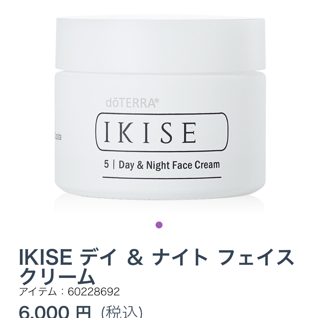 doTERRA - IKISE ローション・セラムセット未開封の通販 by yoyo's