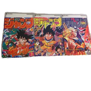ドラゴンボール - ドラゴンボール(DRAGON BALL) 週刊少年ジャンプ