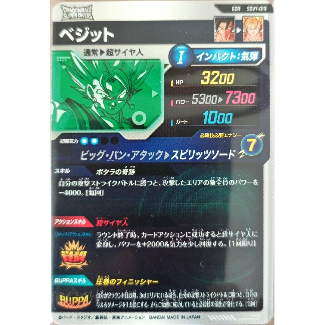 ゴジータ SDVA-003 ダイバーズGDR 4枚セット BANDAI（バンダイ